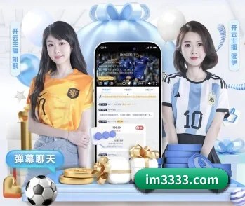 im体育官方入口的故事 - 体育资讯内容服务