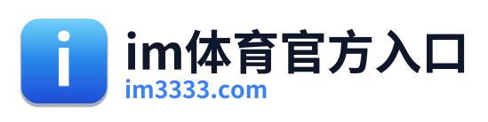 im体育官方入口